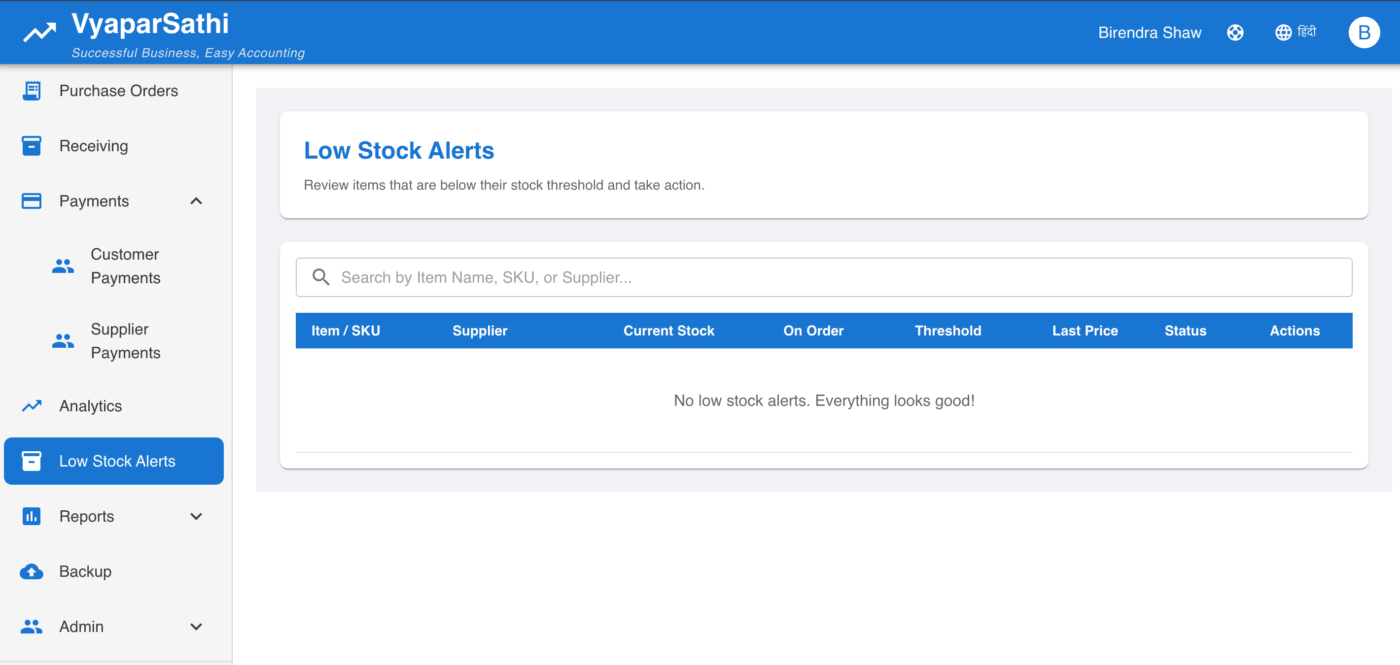 Low Stock Alerts Screenshot